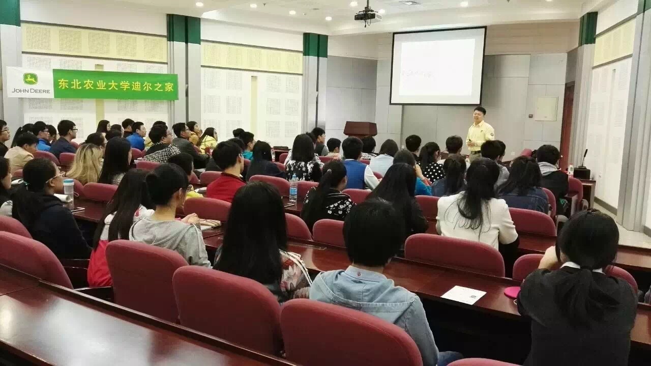 供应链管理概述-东北农业大学