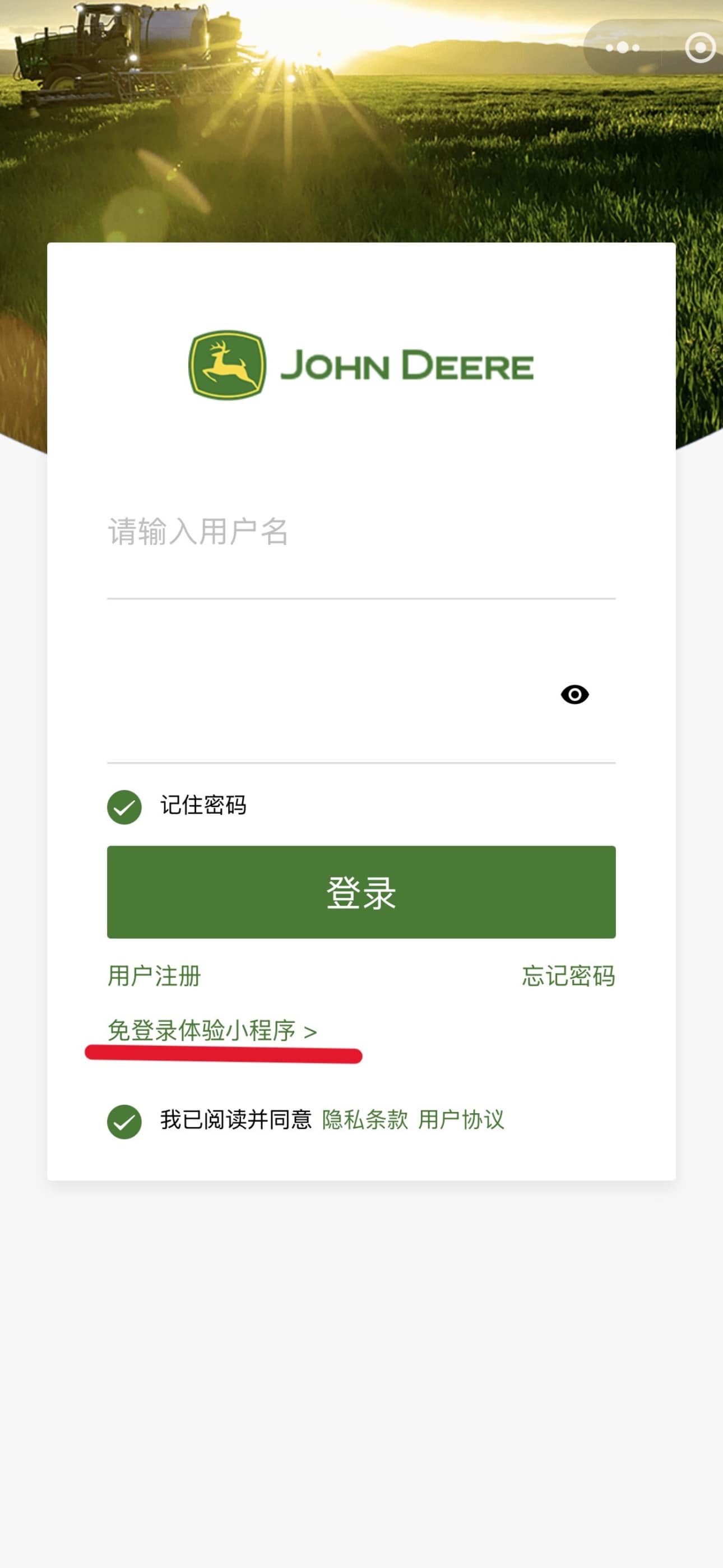 P1首页进入游客模式