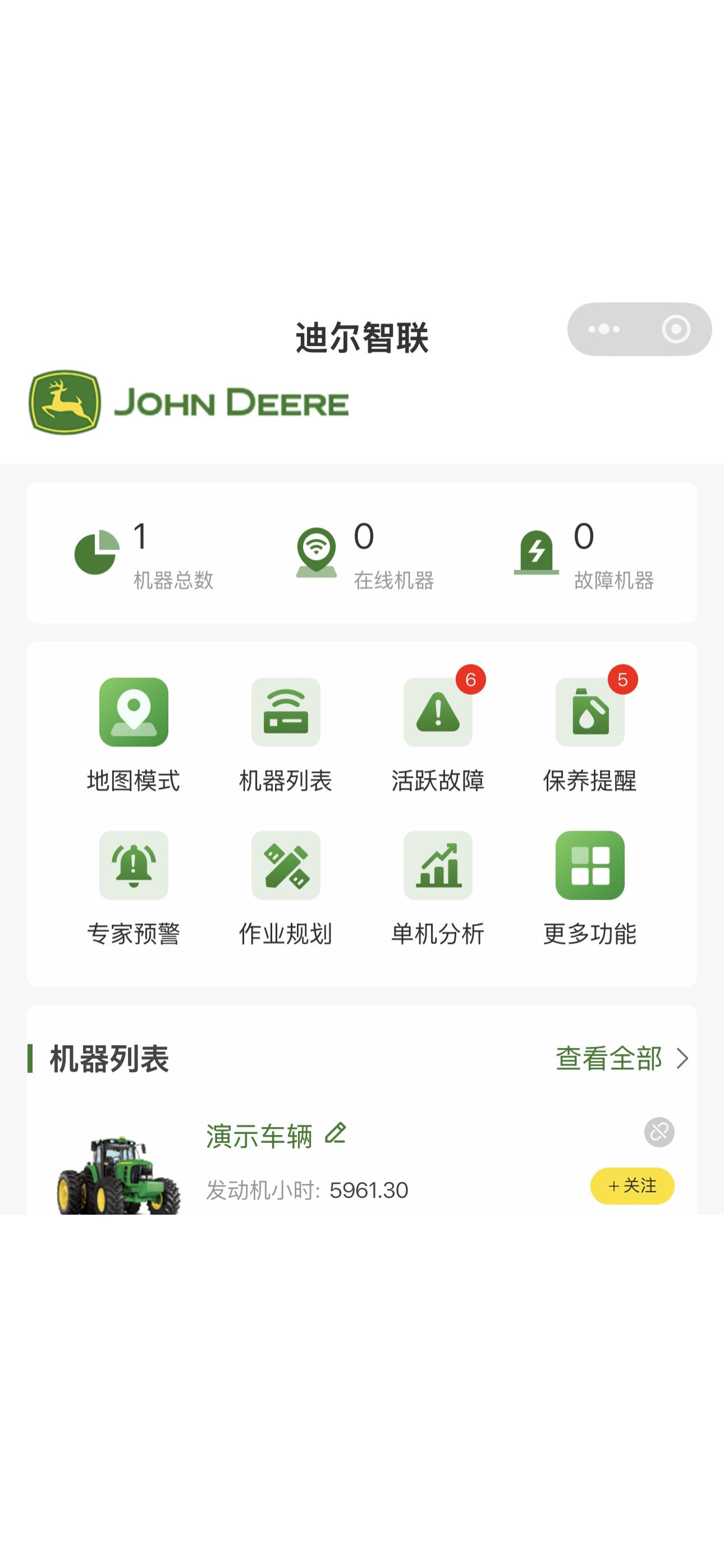 P2游客模式页面